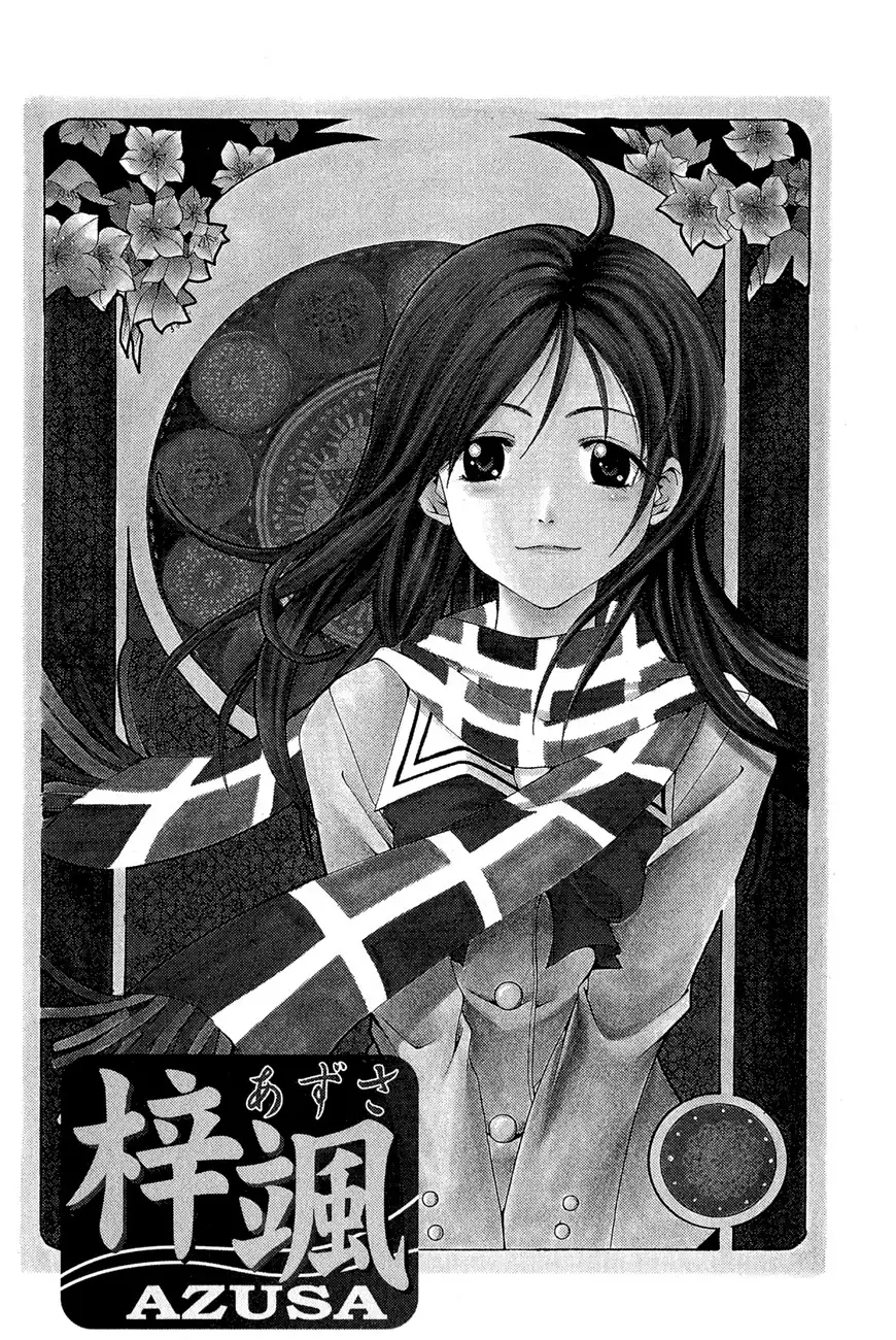 Love Letter (SEO Kouji) Chapter 4 3